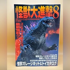 Hobby Japan Mook Godzilla 2000 Gamera Ultraman Daimajin model book 118 pages